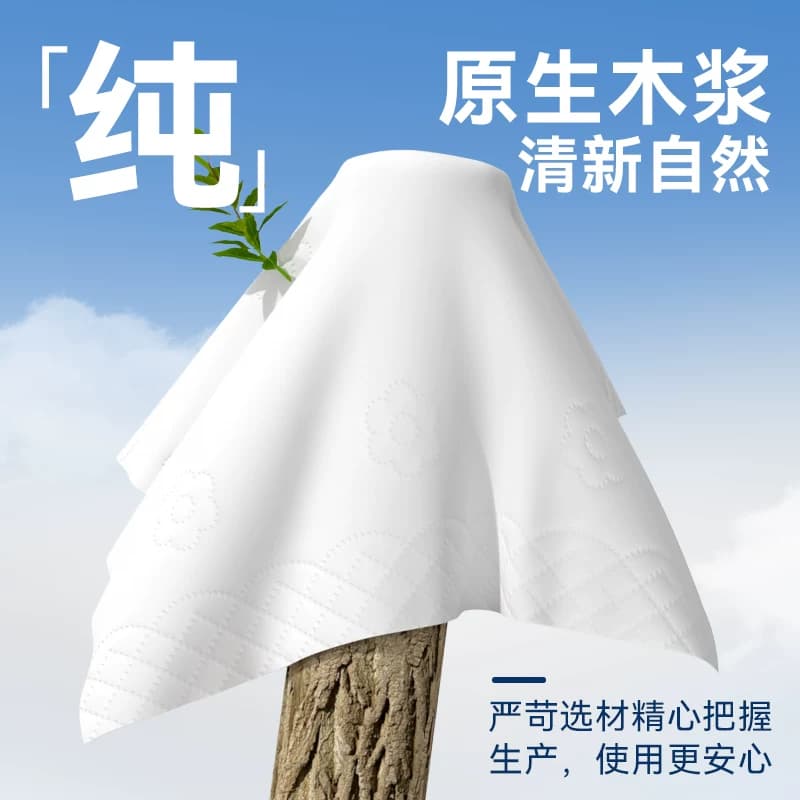 漫花抽纸巾家用实惠装整箱批发卫生纸餐巾纸面巾纸囤货装擦纸木浆 - 缩略图3