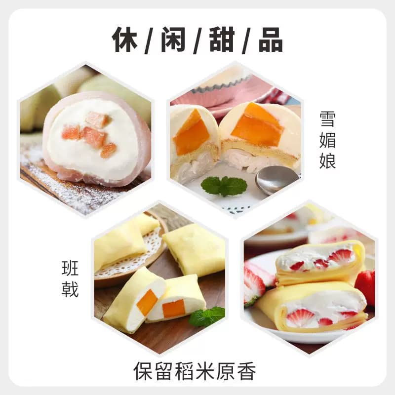 水磨纯糯米粉家用200g/袋汤圆冰皮月饼年糕糍粑材料烘焙雪媚娘 - 缩略图5