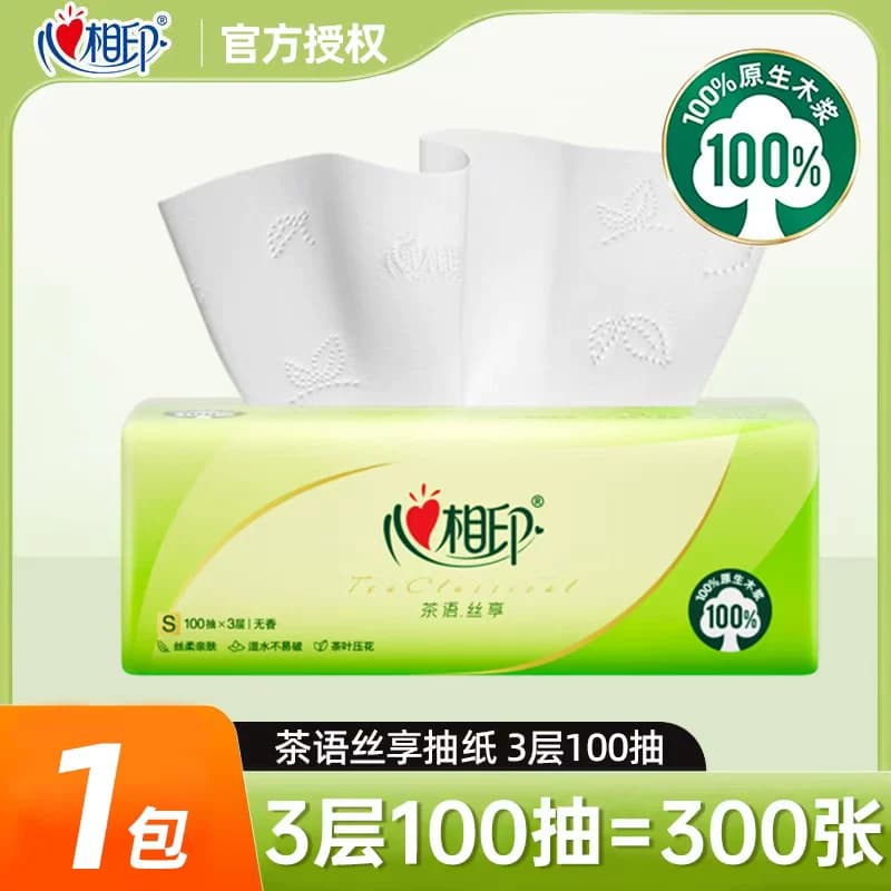 心相印抽纸3层加厚批发家用卫生纸餐巾纸面巾纸大包整箱木浆原生 - 缩略图2