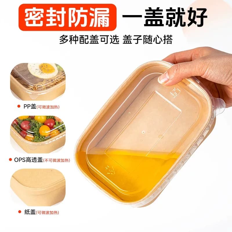 一次性餐盒饭盒牛皮纸打包盒水果纸盒沙拉盒食品级带盖长方形带盖 - 缩略图4