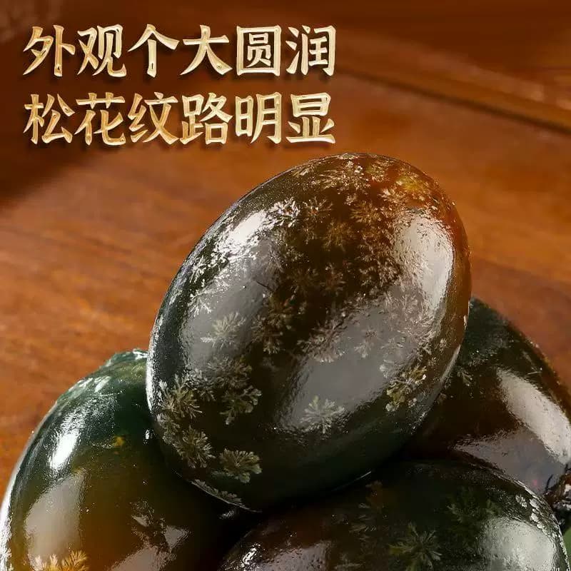 【芭芭农场兑换专享】松花皮蛋60g8枚无铅工艺健康优选传统高邮 - 缩略图4