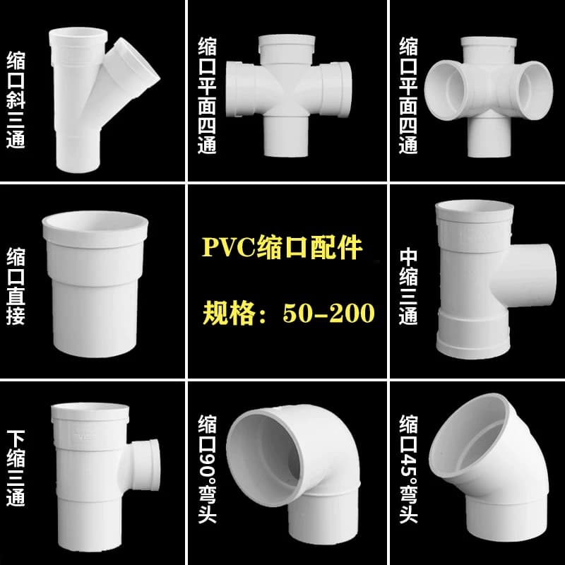 PVC插直接弯头三通排水管接头下水管110堵头50配件75立体伸缩地漏 - 缩略图2