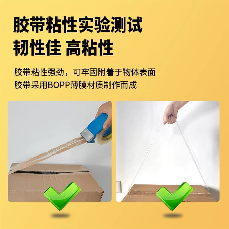 透明胶带高粘度不易断大号宽黄胶带快递打包封箱带加宽封口胶布胶纸大卷强力封箱胶带切割器特价批发厂家直销 - 缩略图3