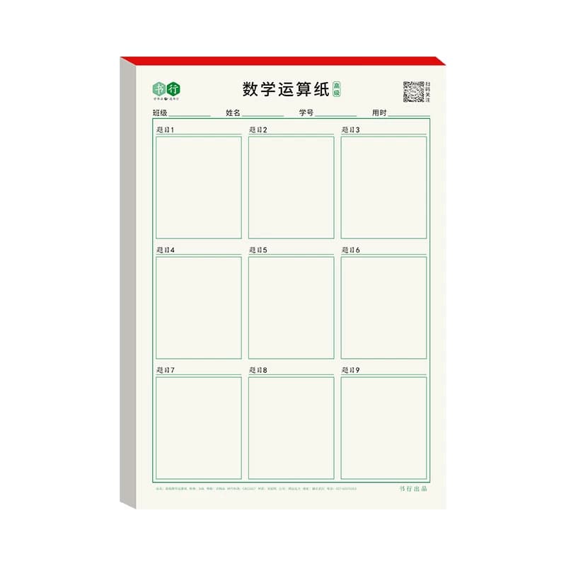 数学运算练习纸竖式规范书写小学生专用乘除法计算演算本数位对齐训练本口算练草稿纸本写字算术格子竖线方格 - 缩略图5