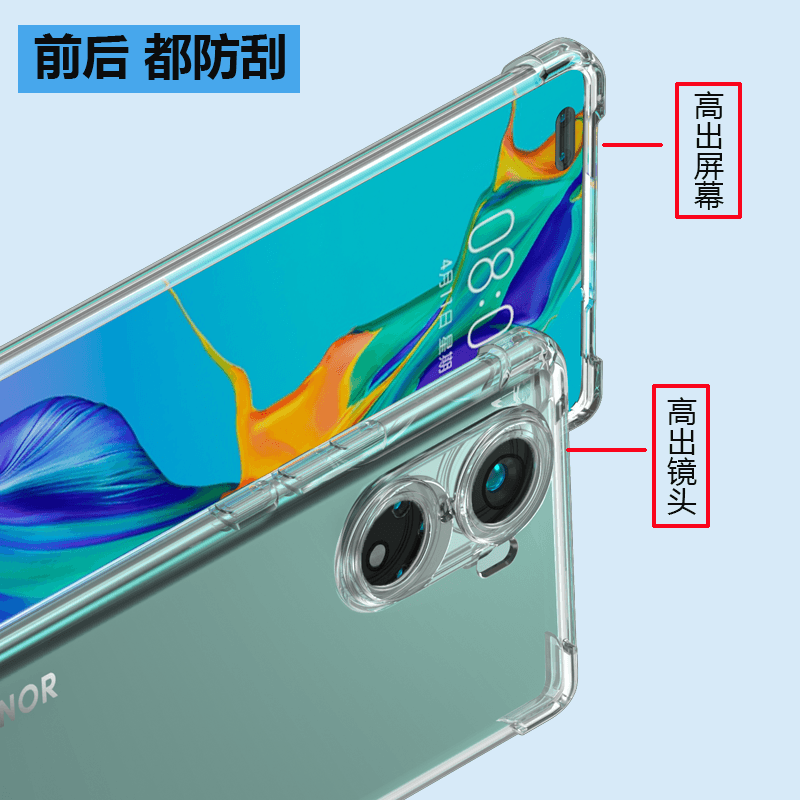皖客适用华为荣耀100手机壳荣耀400/30060防摔200荣耀90/80/70/play6t厚x30气囊50/20s/30透荣耀x50/x40i加厚 - 缩略图2