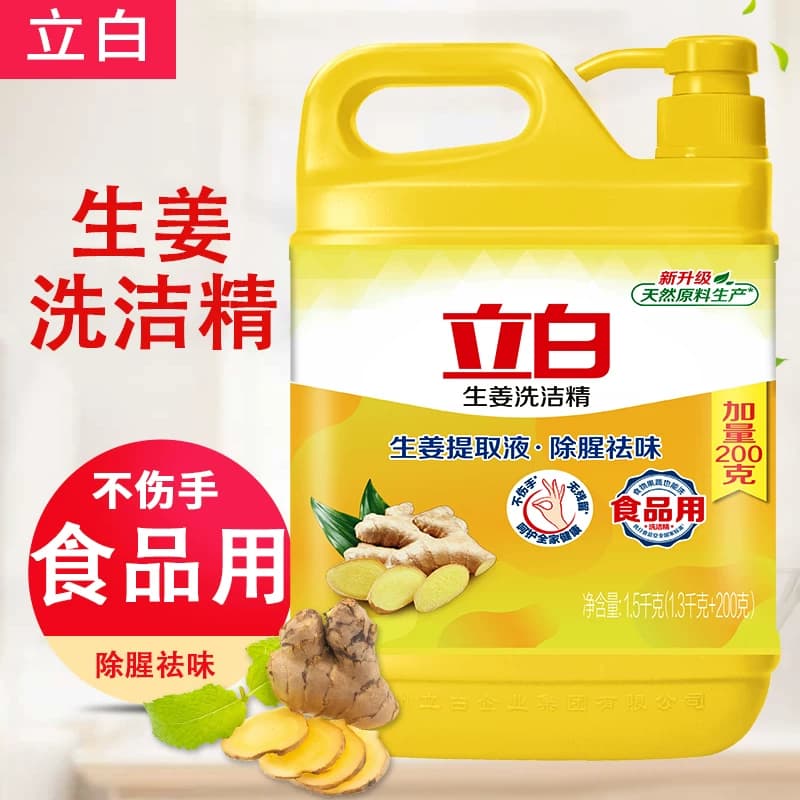 立白洗洁精生姜除腥祛味除油去污生姜精华食品用果蔬可用厨房用 - 缩略图4