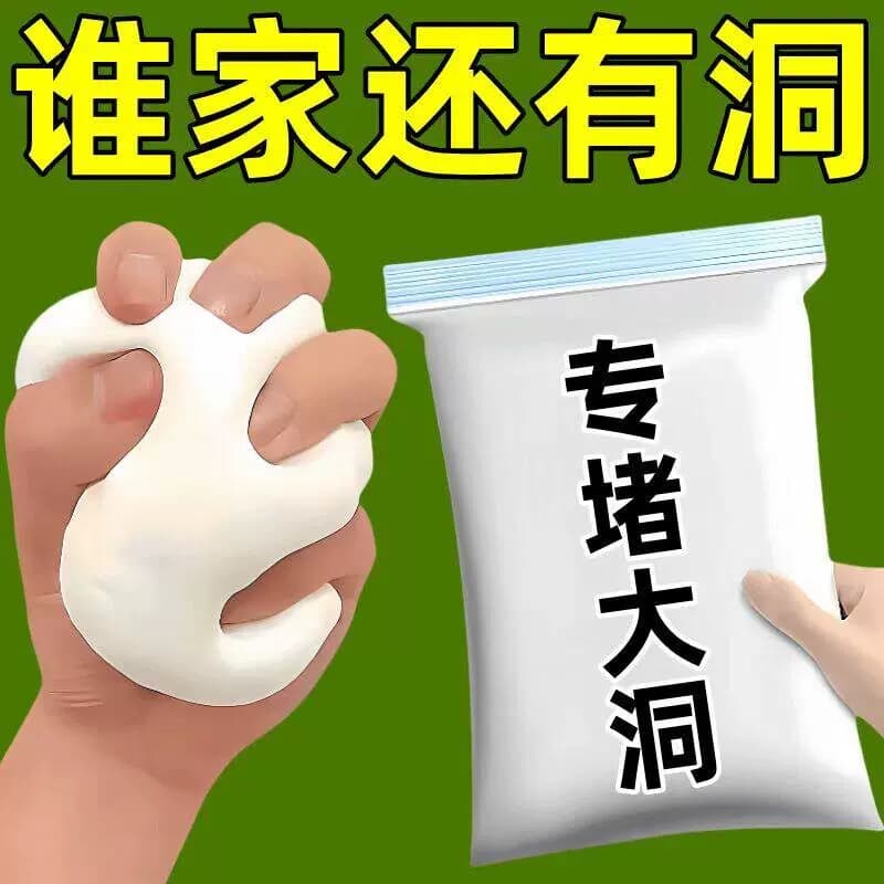 空调口堵洞密封胶泥下水管道空调洞泥神器补墙泥空调孔防水下水道 - 缩略图3