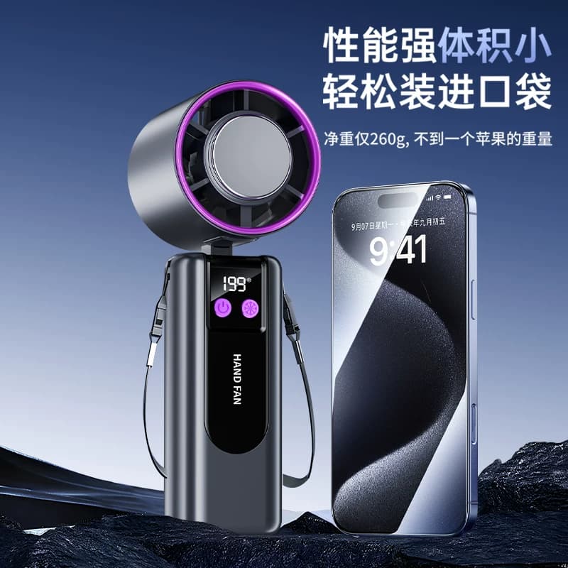 【已接入米家APP】2026新款手持风扇超长续航随身小型迷你usb充电风扇便携式冰敷学生上课静音户外降温神器 - 缩略图5