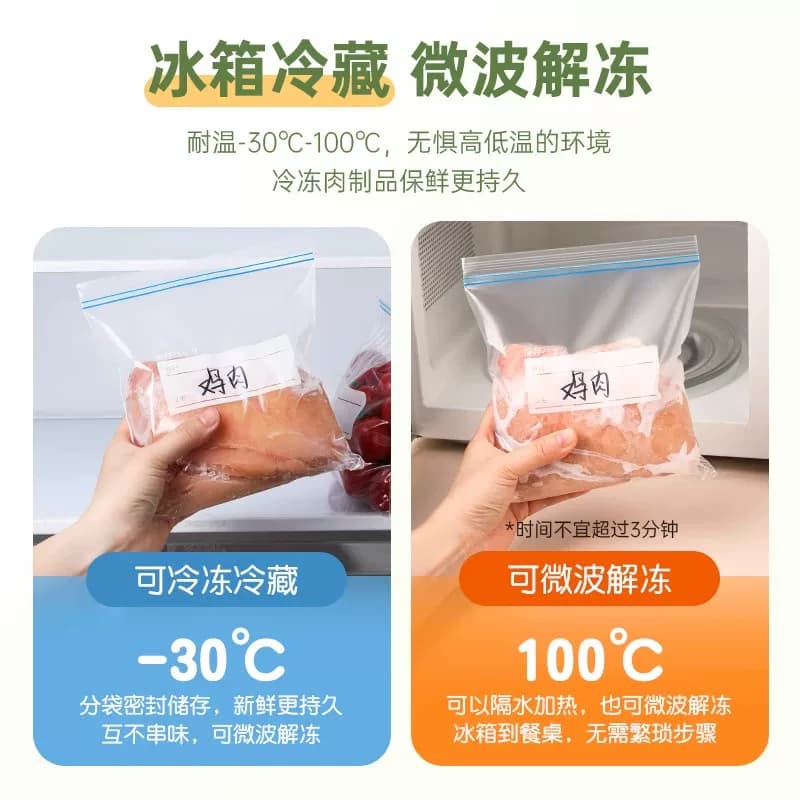 20个小号自封密封保鲜袋 - 缩略图3