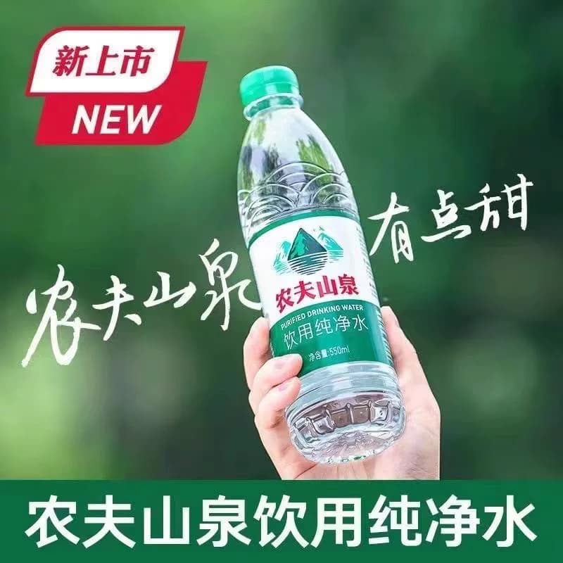 农夫山泉550ml*24瓶整箱饮用纯净水绿盖瓶饮用水自来水城市旅游 - 缩略图3