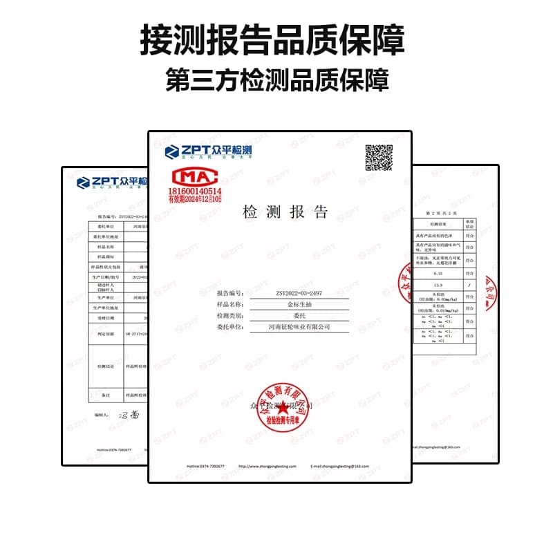 金标生抽味极鲜家庭装酱油点蘸凉拌火锅调味炒菜调味品酱油 - 缩略图4