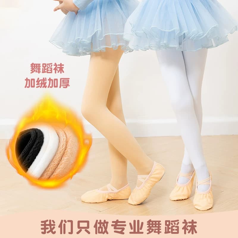 儿童舞蹈袜春秋连裤袜加绒秋冬女童加厚打底裤薄绒超薄白色黑色 - 缩略图4