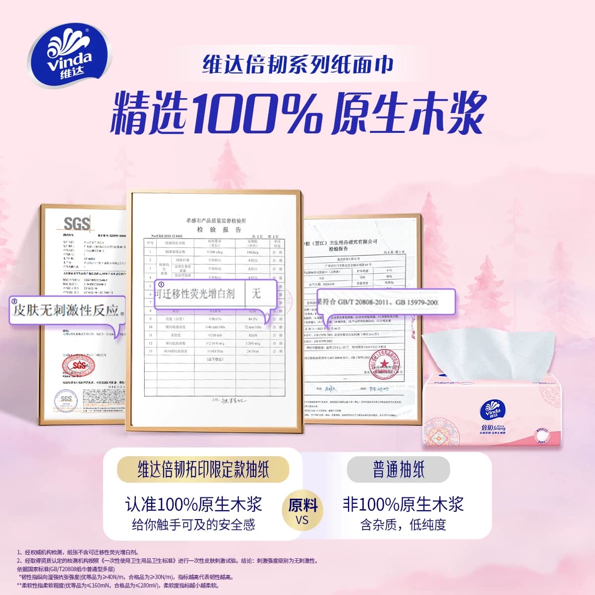 维达抽纸压花纸巾2400抽整箱家庭实惠装餐巾纸面巾纸卫生纸抽家用 - 缩略图4