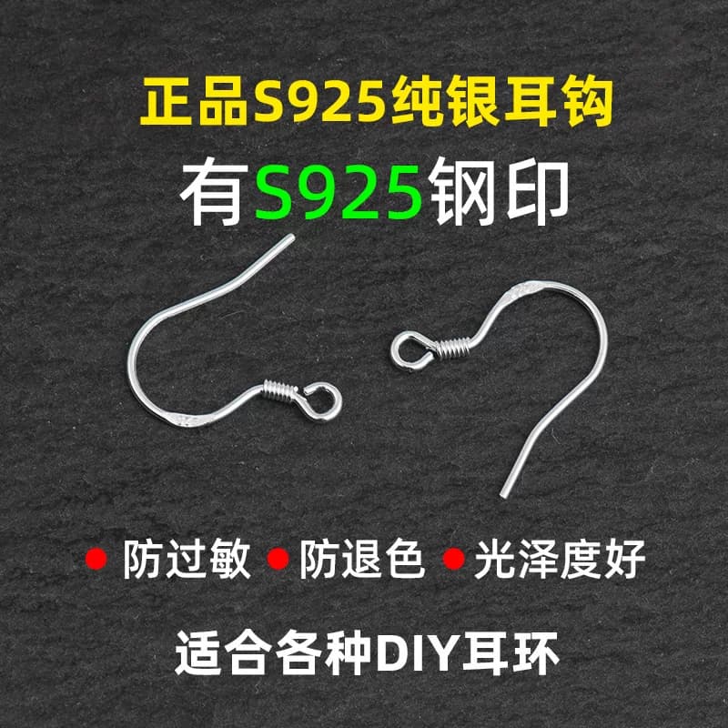 s925纯银耳钩饰品配件包邮diy手工耳勾耳环制作材料925银金属 - 缩略图2