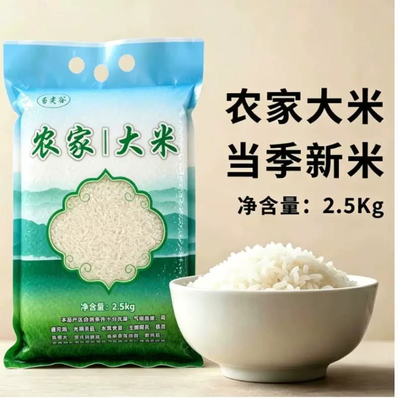 四川眉山农家大米长粒米产地直发一年一季蒸饭香5斤新大米真空 - 缩略图2