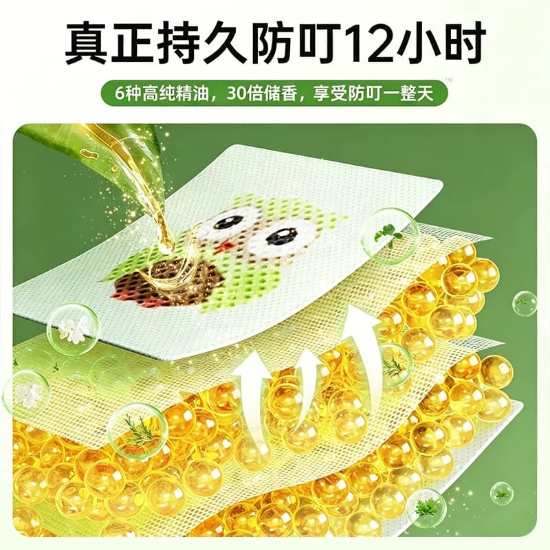 日本叮叮驱蚊贴户外随身专用成人学生植物精油长效防蚊贴旗舰店 - 缩略图3
