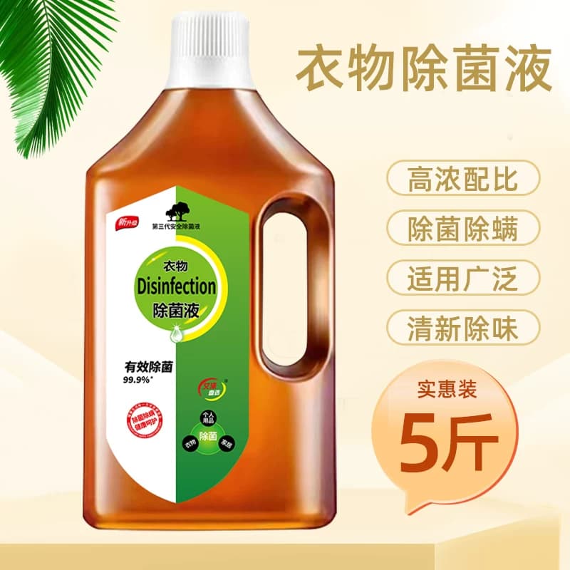 衣物除菌液家用内衣裤家庭装洗衣专用消毒液大容量拖地多用途除螨 - 缩略图3