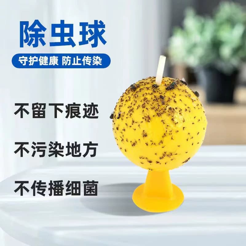 【1个】高粘性飞虫诱捕球 - 缩略图2