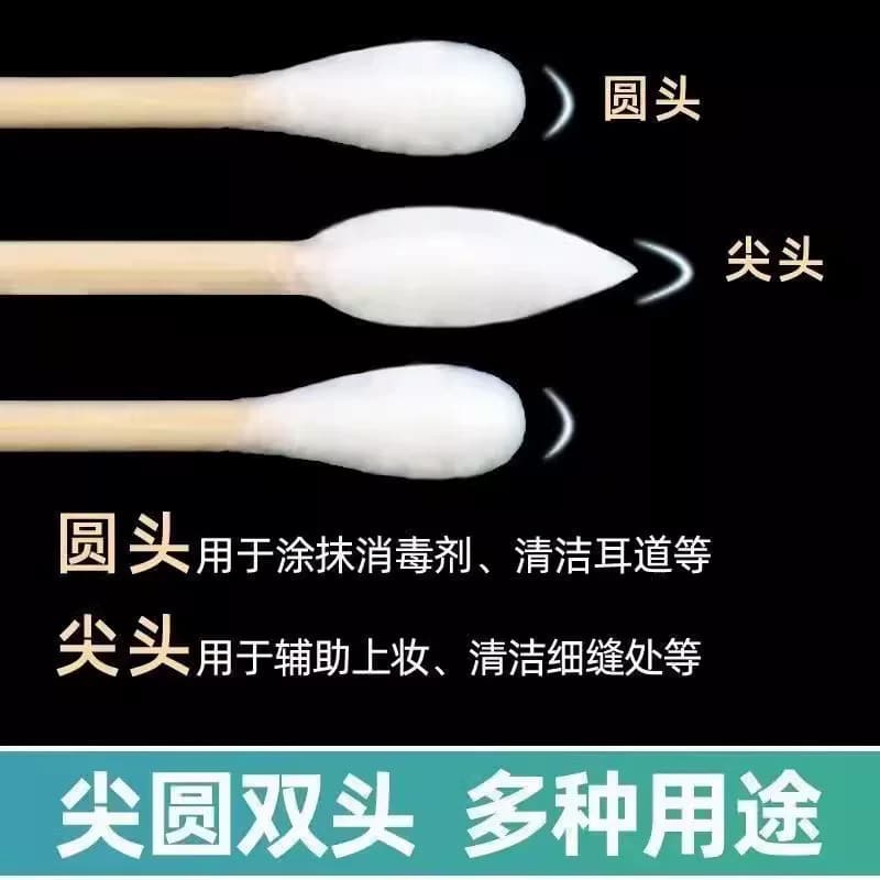 双头棉签化妆用棉签棉棒掏耳朵家用一次性尖头竹棒棉球清洁卫生棉 - 缩略图5