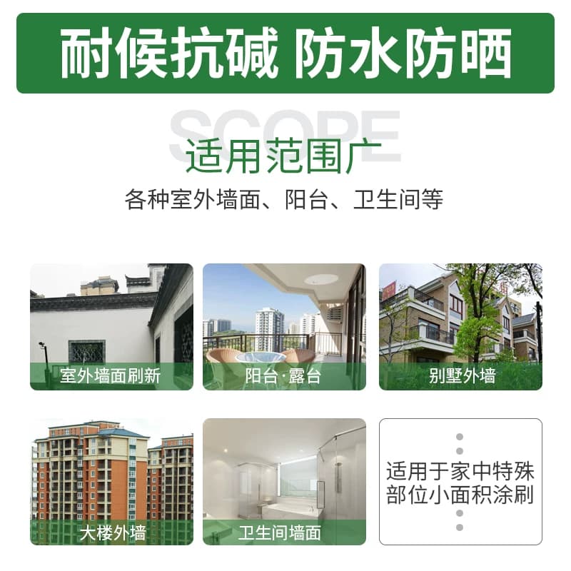 外墙乳胶漆涂料防水防晒漆水泥墙面内墙漆自刷外墙漆室外油漆室内 - 缩略图4