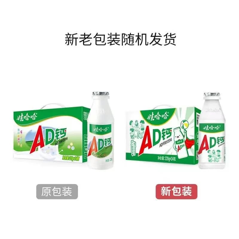 百补福利购娃哈哈AD钙220gx4瓶儿童风味奶牛奶饮料早餐散装成长 - 缩略图5