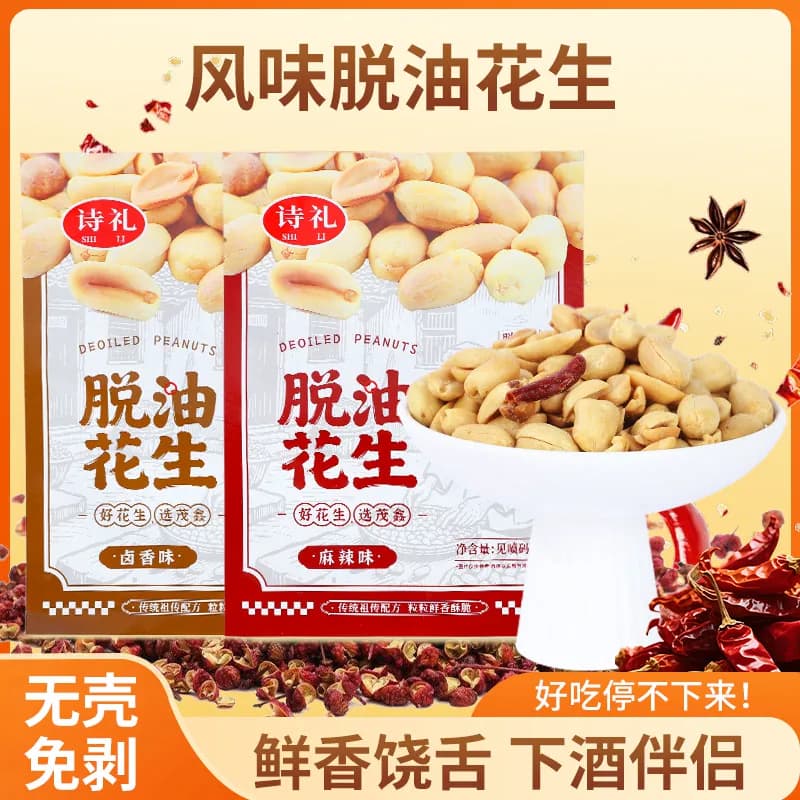 五香花生米脱油麻辣花生仁山东特产下酒菜零食小包装新货油炸香酥 - 缩略图2
