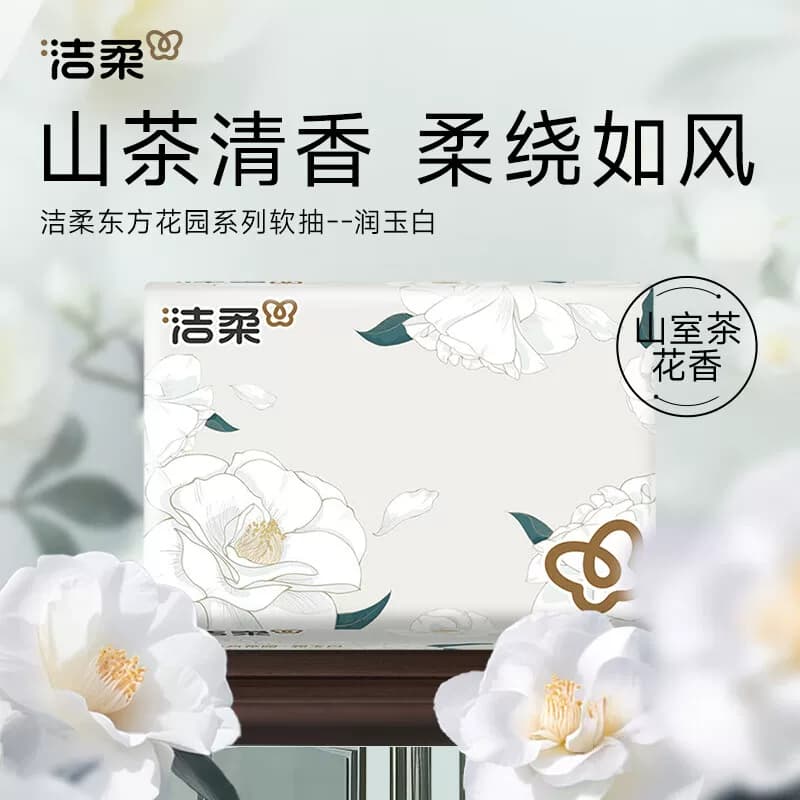 洁柔山茶花香抽纸可湿水纸巾3层100抽1包 - 缩略图2