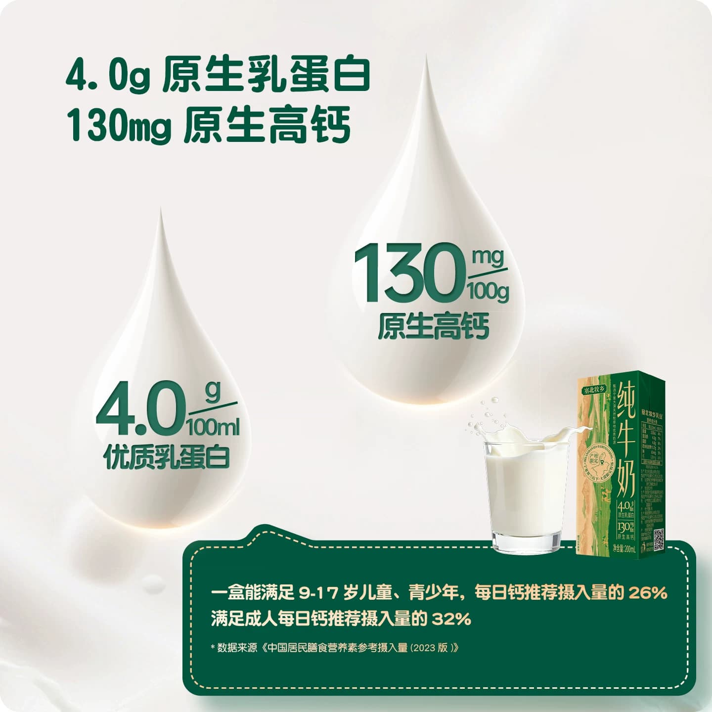 宁夏塞北牧乡4.0蛋白纯牛奶200ml高钙奶10盒生牛乳早餐全脂新鲜 - 缩略图4