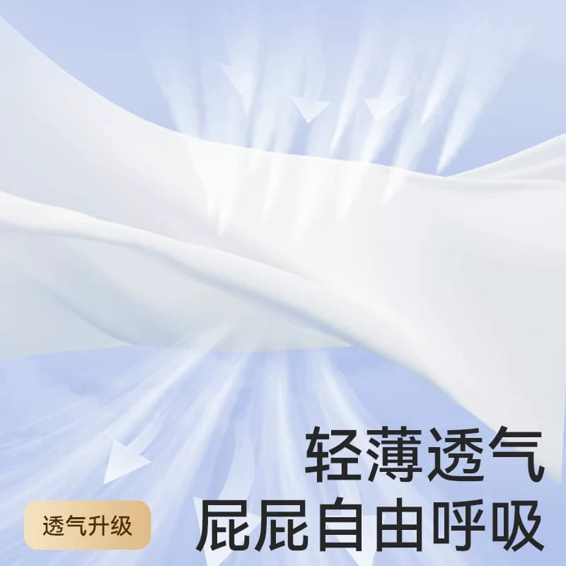 祺安拉拉裤纸尿裤铂金装新生儿男女宝宝超薄透气无感腰围便携装 - 缩略图2