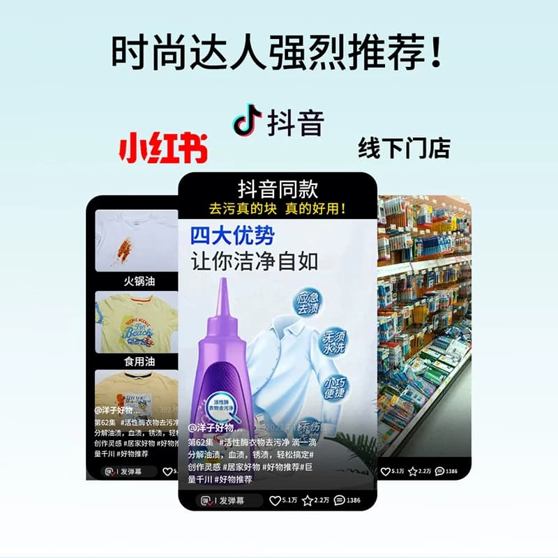 活性酶衣物干洗剂去油渍污渍神器白衣服笔生物强力清洁免洗去油王 - 缩略图5