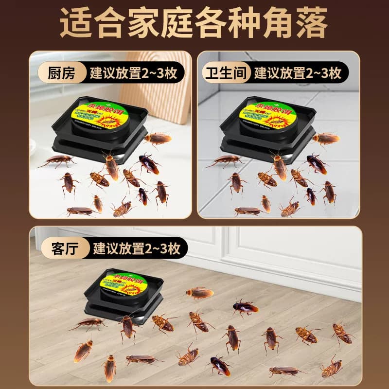 蟑螂药无毒家用全窝端官方旗舰店正品室内强效除杀虫卵双杀灭蟑螂 - 缩略图5