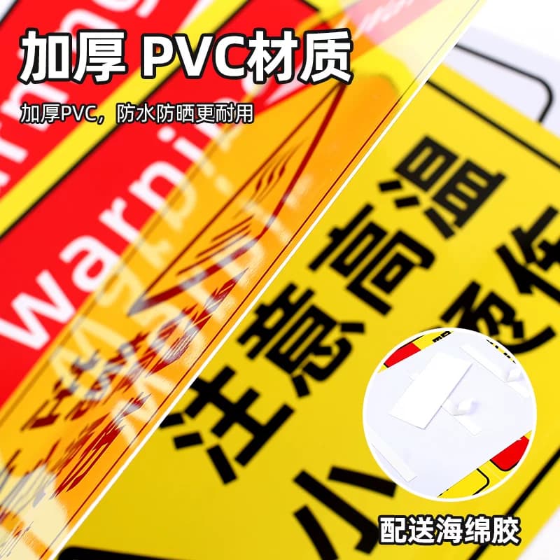 注意高温小心烫伤提示贴防烫伤标识警示标志当心标识牌高温烫手有电危险警示牌安全贴纸警告请勿防水烟火禁烟 - 缩略图4