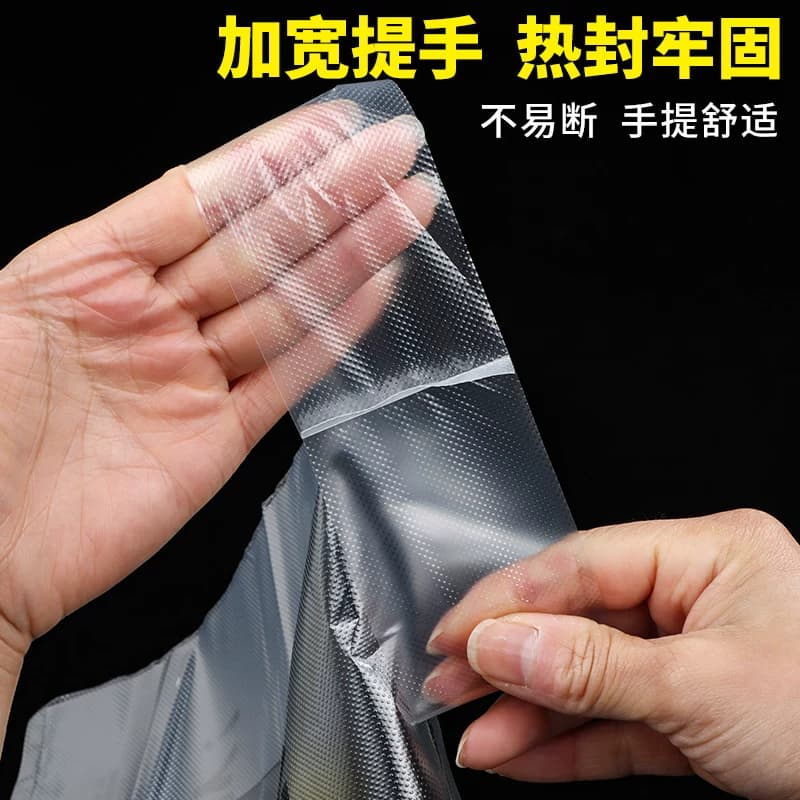 笑脸袋塑料袋加厚手提式食品袋透明商用打包袋购物手提袋50只 - 缩略图5