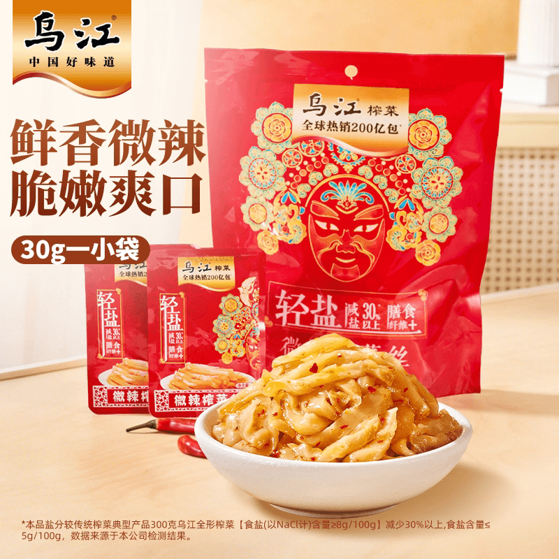 乌江榨菜丝30g多规格清淡微辣鲜脆榨菜小包装微辣轻盐下饭菜咸菜 - 缩略图3