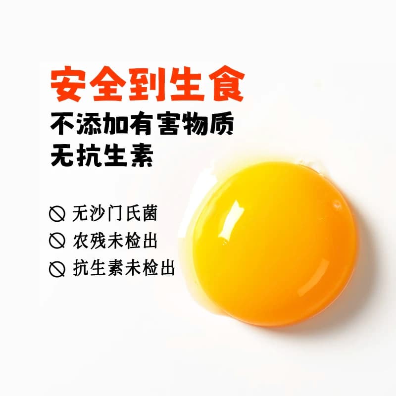 牧族NSF鸡蛋可生食新鲜30枚单枚50g/1.5kg一盒无菌农场一颗抗生素 - 缩略图4