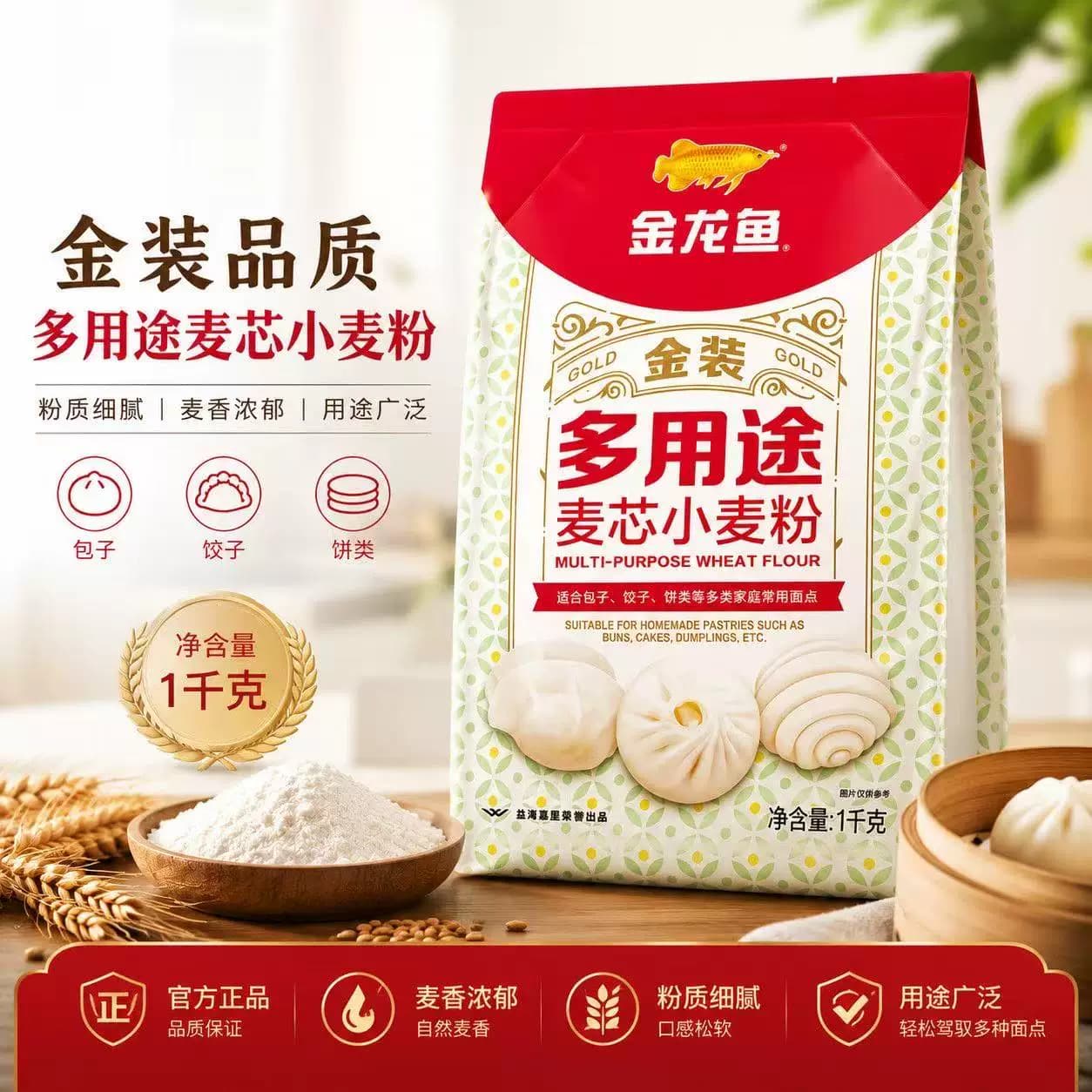 【芭芭兑换】金龙鱼小麦粉1kg多用途麦芯粉 - 缩略图4