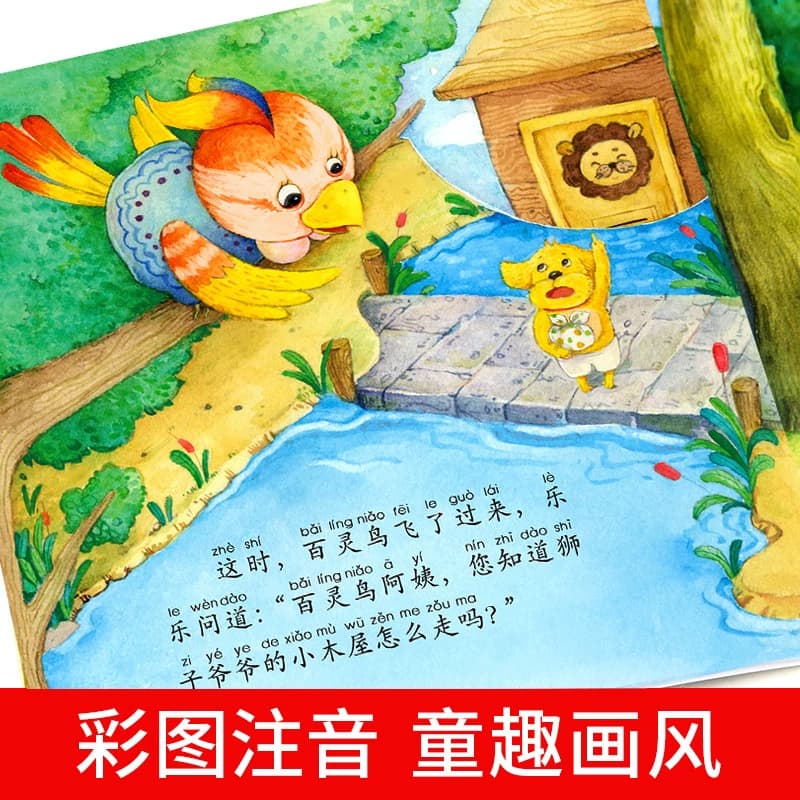 儿童情绪管理与性格逆商培养 幼儿园绘本阅读3一4-6到8岁宝宝书籍早教书幼儿亲子睡前故事书小班大班中班三四 五六岁儿童绘本读物 - 缩略图3