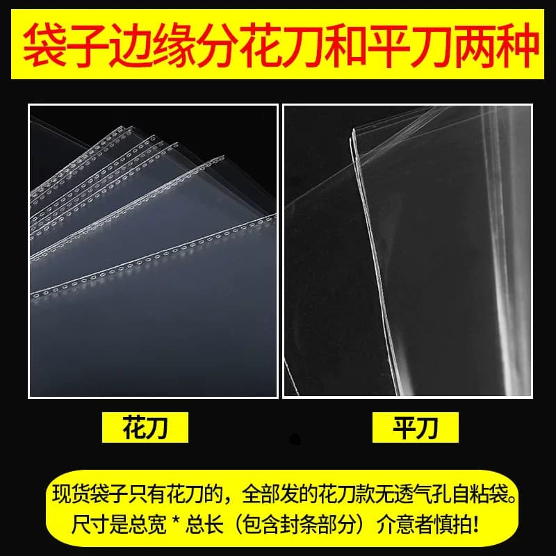 OPP自粘袋服装包装袋透明塑料袋子不干胶封口袋书籍袋批发30*40 - 缩略图3