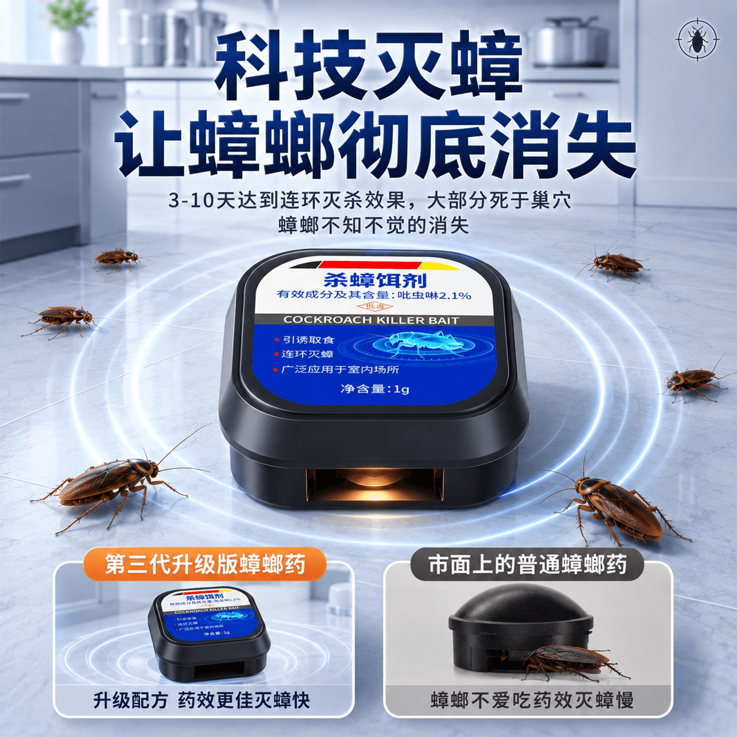 家用蟑螂药无毒全窝端室内厨房强效虫卵双杀蟑螂屋官方正品旗舰店 - 缩略图3