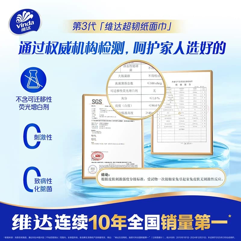 维达抽纸超韧纸巾3层100抽大包家用实惠装面巾纸擦手纸卫生纸1包 - 缩略图5