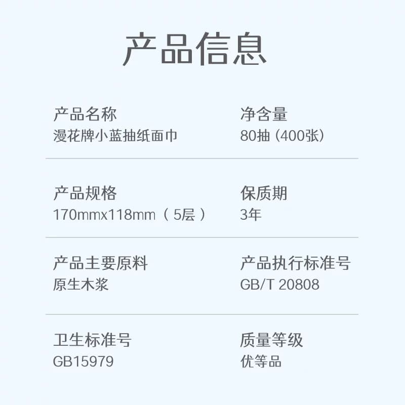 漫花抽纸原生木浆整箱批发家用实惠装餐巾纸面巾纸卫生纸巾抽取式 - 缩略图4