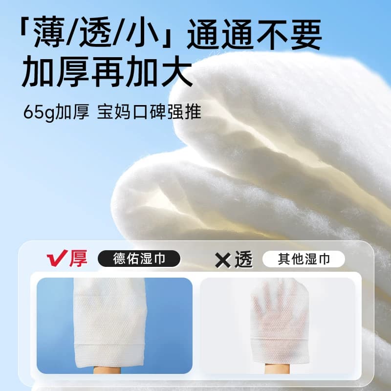 德佑婴儿湿巾纸新生手口专用屁宝宝幼儿童湿纸巾家用实惠装大包 - 缩略图4