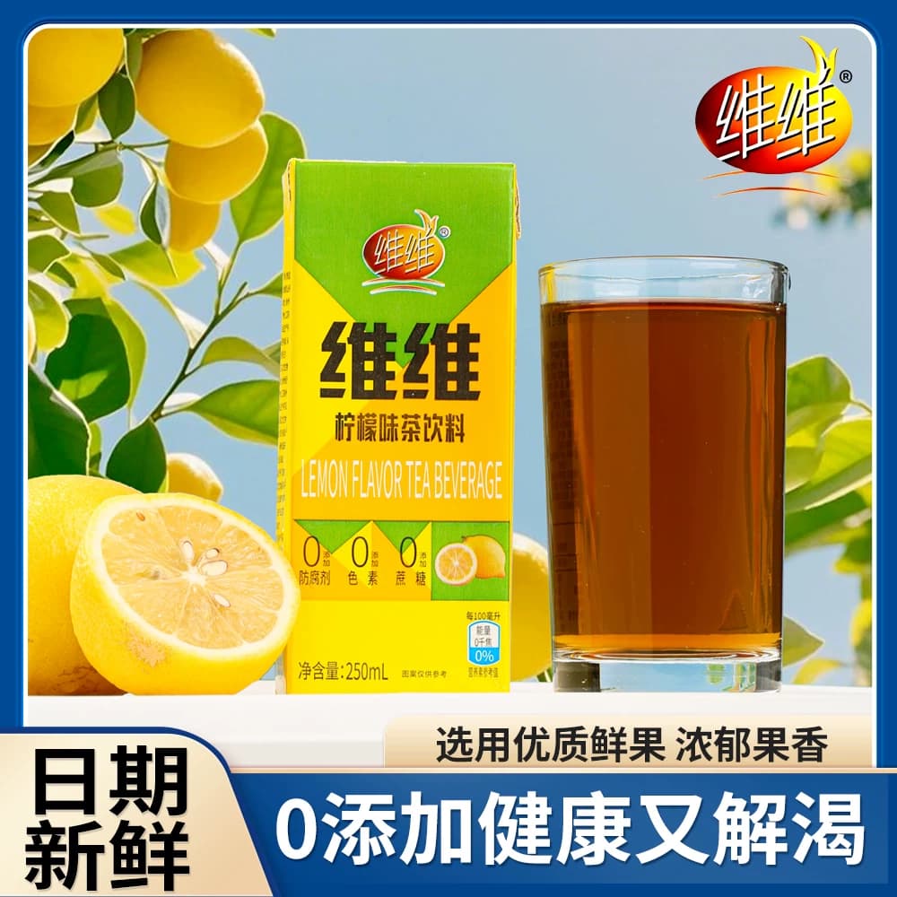维维柠檬茶250ml*5盒 果汁饮料夏天饮品真茶柠檬 - 缩略图2
