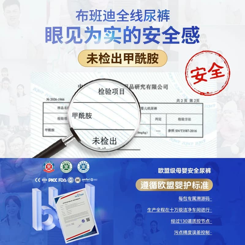 布班迪甄芯薄纸尿裤婴儿拉拉裤夏季超薄透气男女宝宝新生儿尿不湿 - 缩略图2