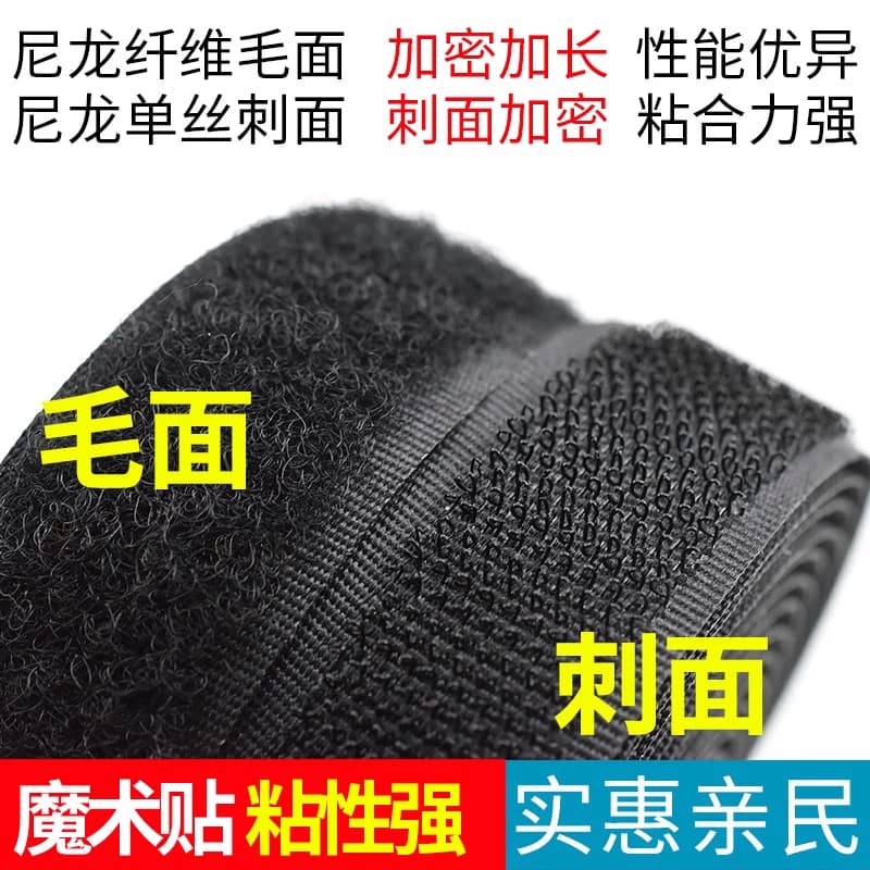 彩色魔术贴儿童宝宝鞋子更换强力粘贴条衣服袖扣用粘扣子母贴贴带 - 缩略图2