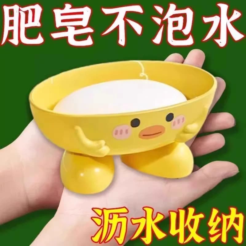 小黄鸭可爱可沥水肥皂盒 置物架肥皂盒架1个 - 缩略图2