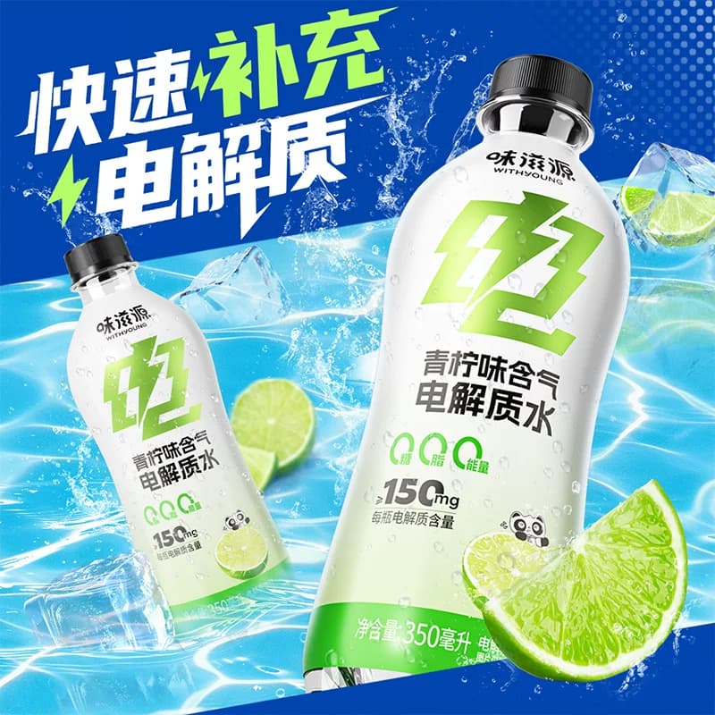 3瓶电解质水 - 缩略图2