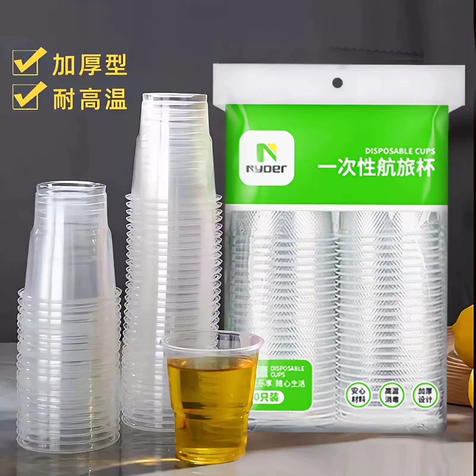 一次性杯子塑料杯食品级批发加厚商用航空杯家用饮水杯喝水整箱 - 缩略图2