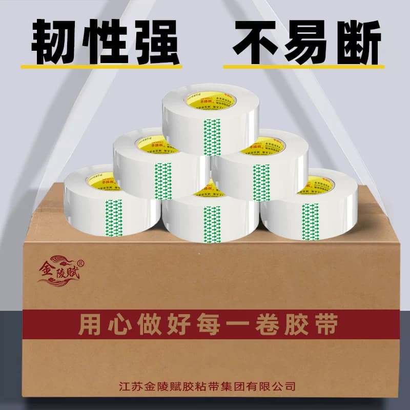 大卷高粘透明胶带大号宽胶带快递打包封箱带4.5厘米6cm封口厚胶布胶纸特价批发厂家直销高粘度不易断强力胶带 - 缩略图3