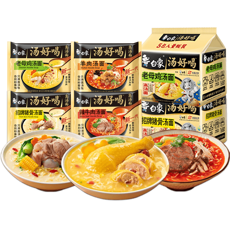 白象汤好喝方便面大骨面袋装原汁香辣猪骨红烧牛肉冲泡速食面 - 缩略图5